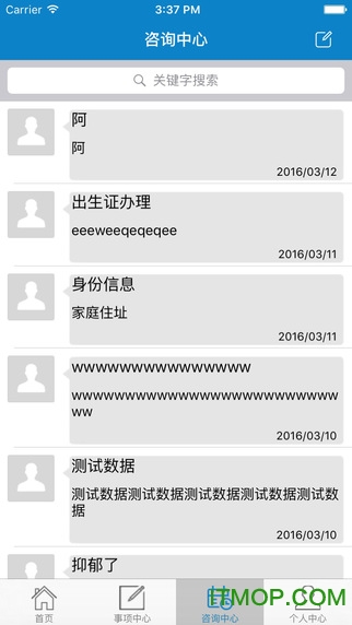 吉林公安移动门户手机版