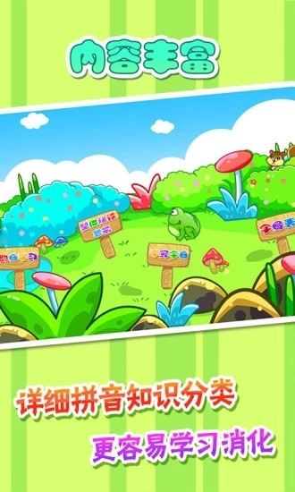 兔小贝拼音