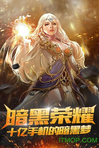 苹果暗黑荣耀果盘版