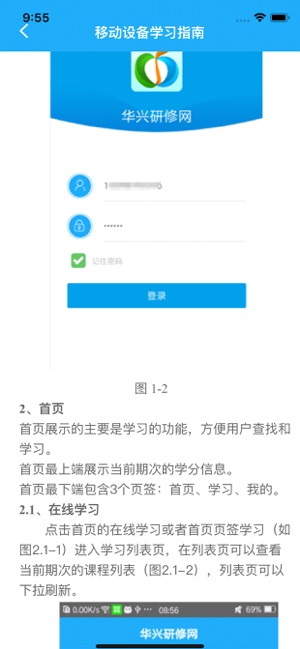 华兴研修 华兴研修