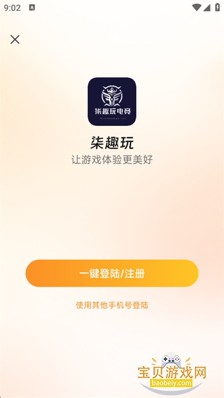 柒趣玩