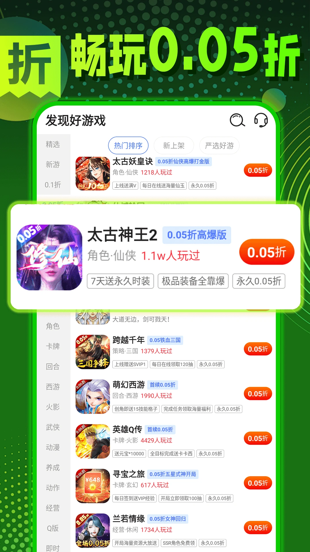 秒折游戏盒