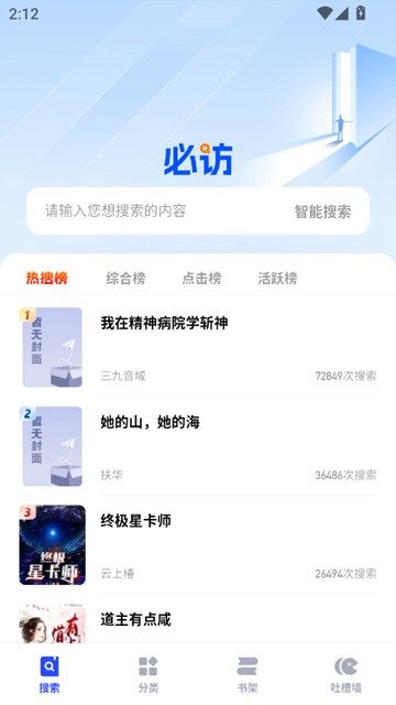 必访小说 安卓版v2.7.7