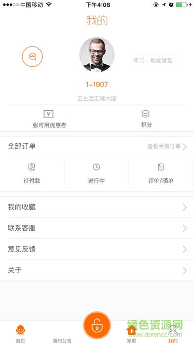 云生活