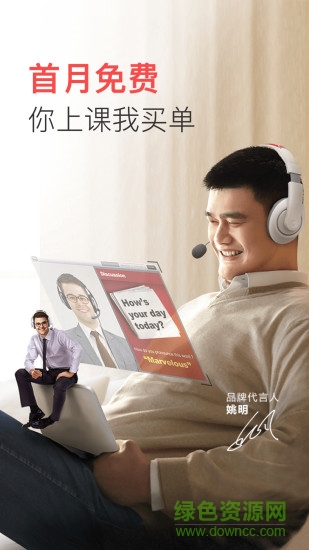 平安好学英语
