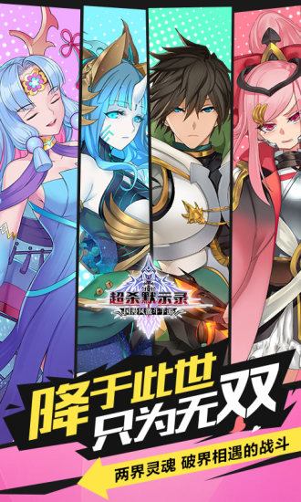 超杀默示录苹果版