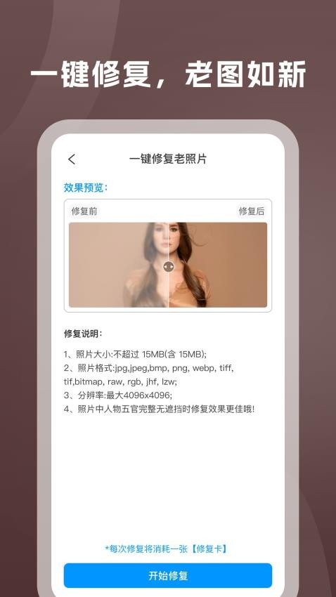PS老照片修复