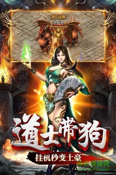 星火神途OL