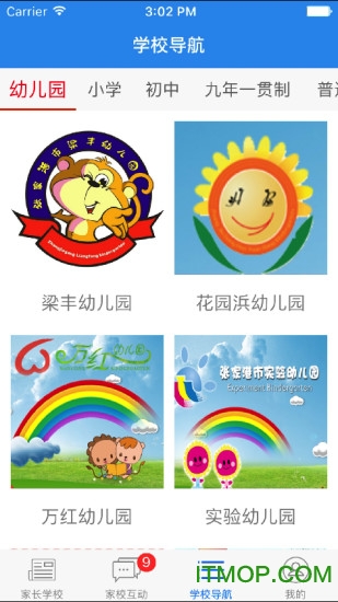 云校通平台手机客户端