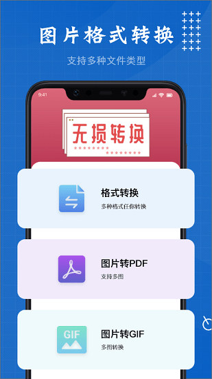 heic图片转换器