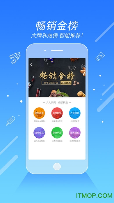 惠下单门店版最新版ios版 惠下单门店版最新版ios版