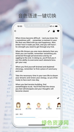 拍读英语最新版