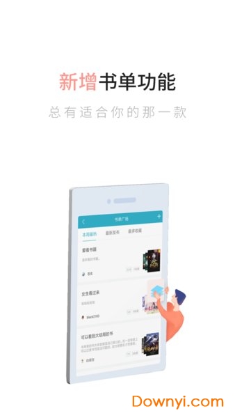 追书全本免费小说