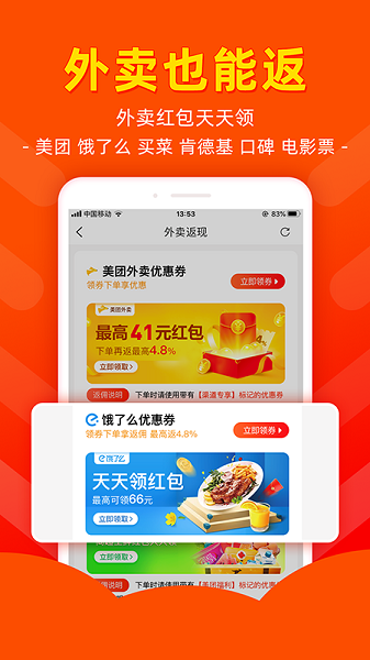 省钱好券