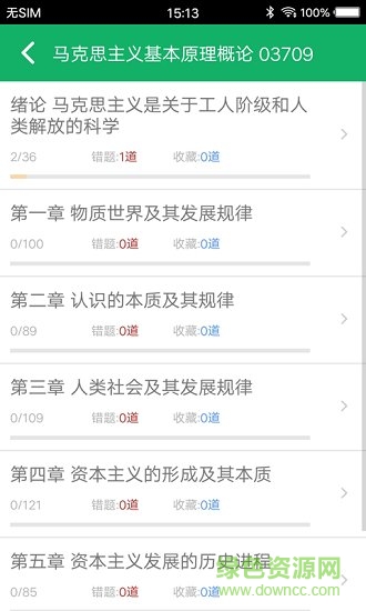 自考题库