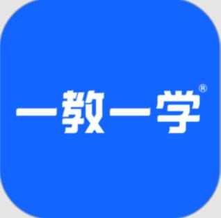 一教一学