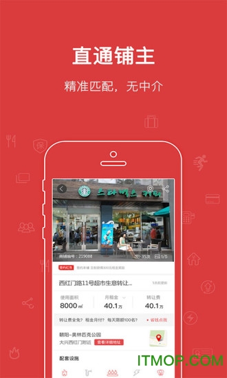 乐铺真铺源iPhone版