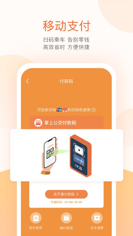 安阳掌上公交