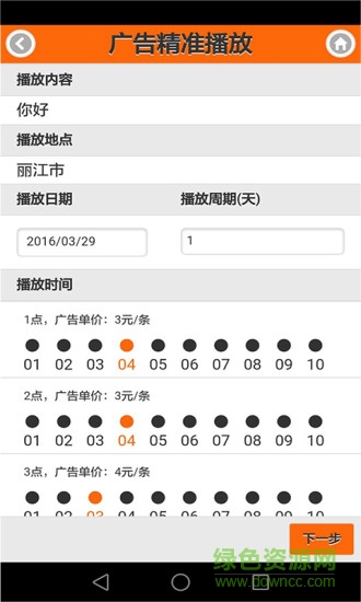 飞飞亮