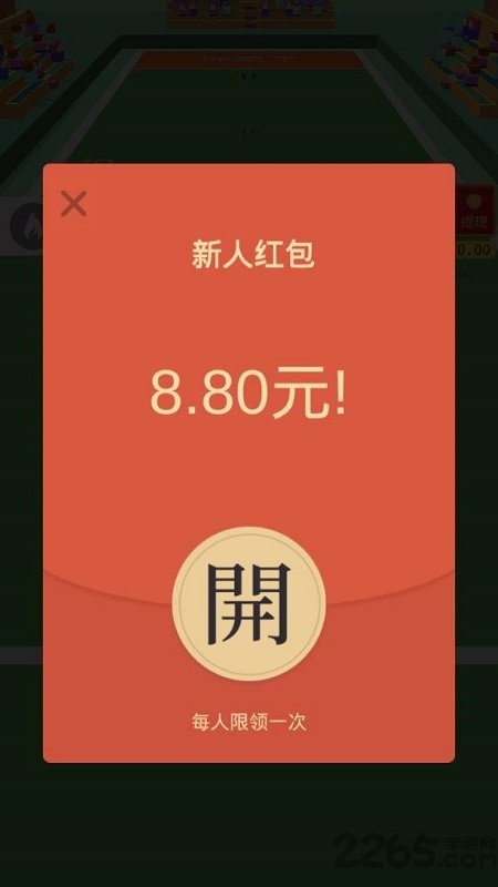 丢你红包啦 丢你红包啦