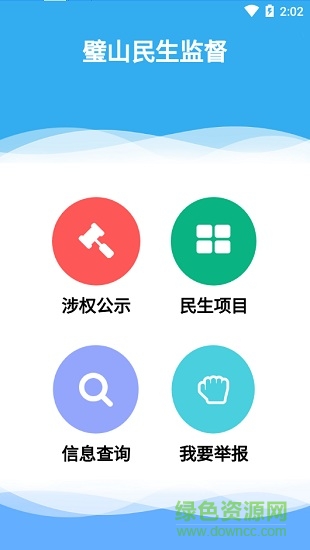 民生监督
