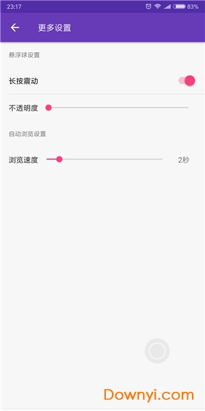 智能悬浮球