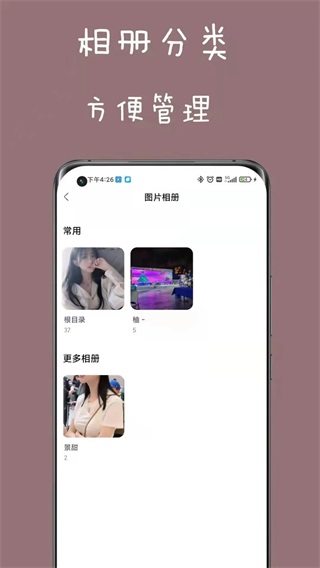 私人空间 安卓版v2.0.9