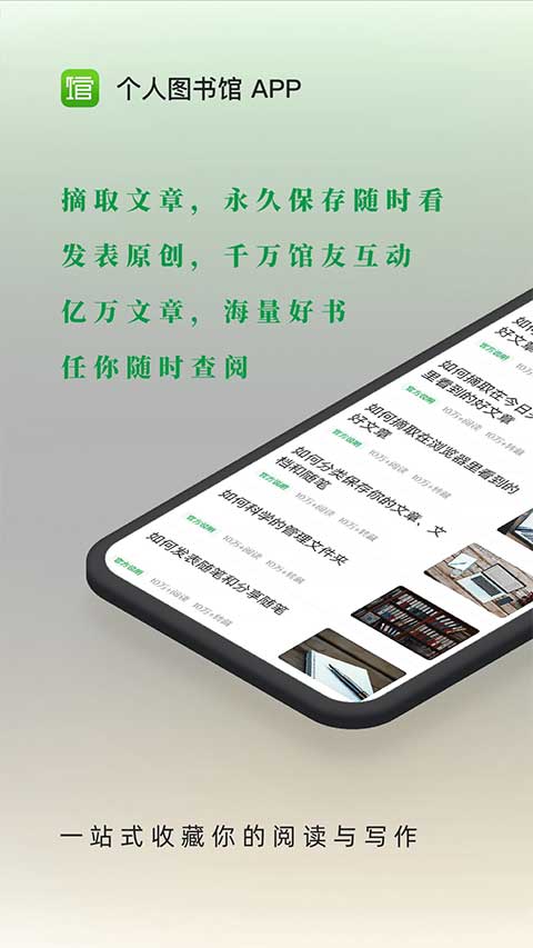 个人图书馆