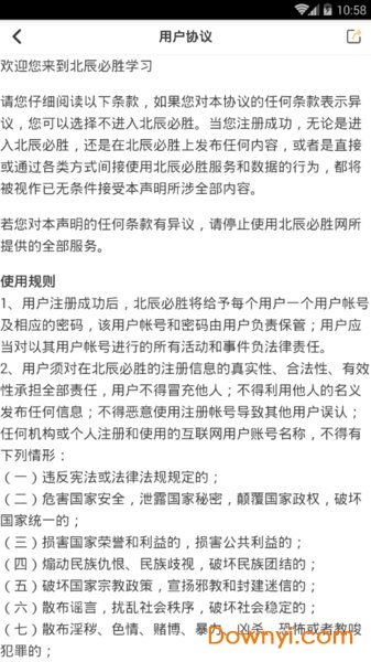 华政公考