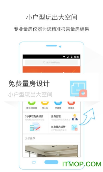 爱福窝云设计苹果手机版