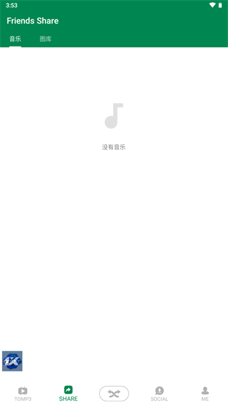 Xender官方版 安卓最新版v16.5.0.prime