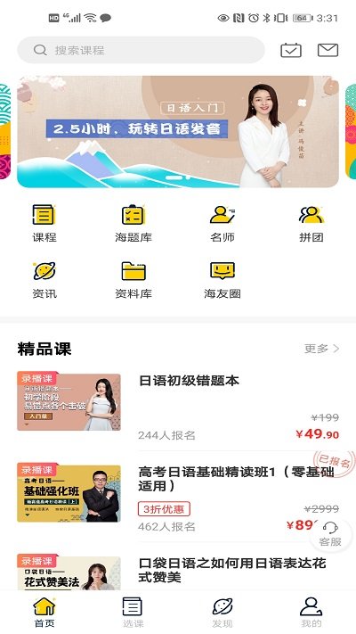 海到学园