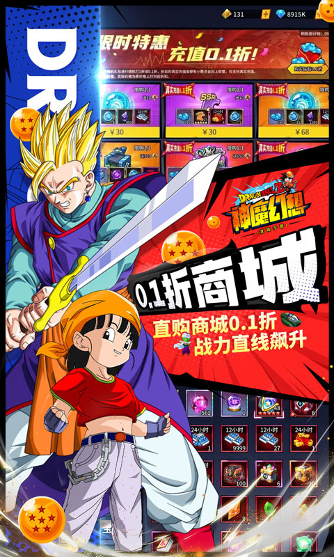 仙岛大乱斗 仙岛大乱斗
