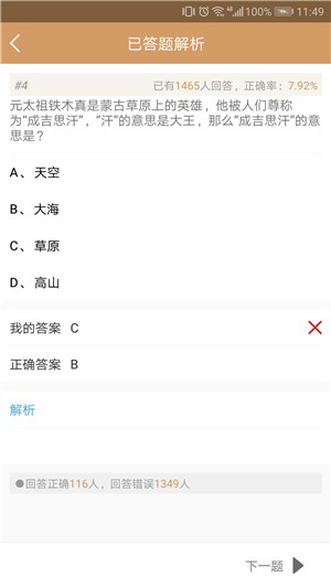 国学精粹