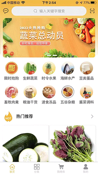 天鲜配