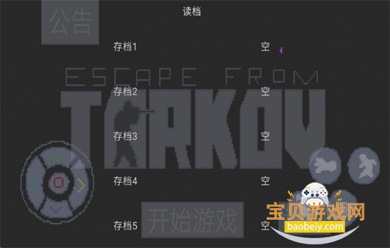 逃离塔科夫 逃离塔科夫