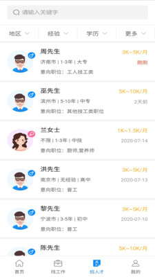 青鱼兼职宝