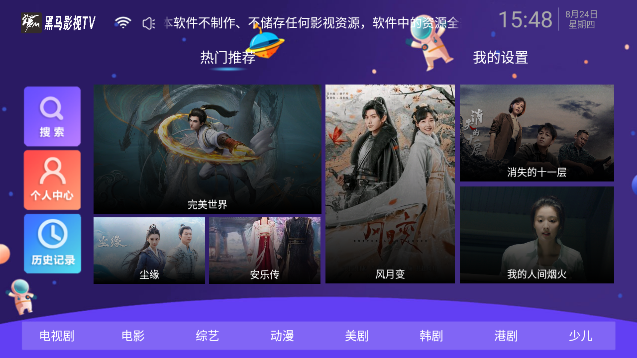 黑马影视
