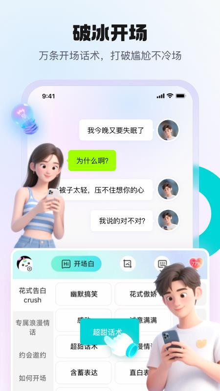 热恋键盘