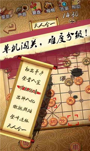 中国象棋