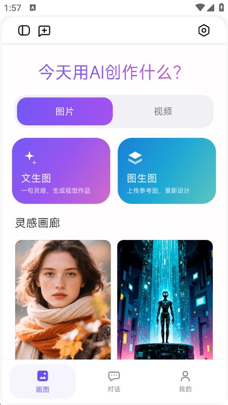 Agent智能体生活助手