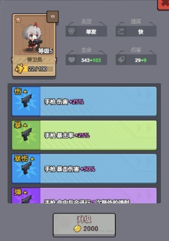 小小射手