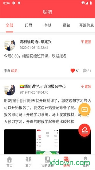 流利外语