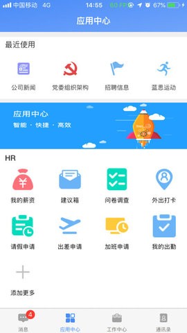 飞鸽互联蓝思科技查工资app