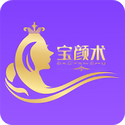 宝颜术