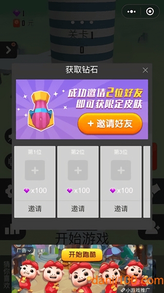 火爆球球红包版福利