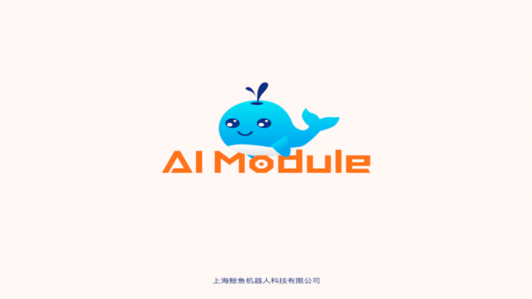 鲸鱼积木编程官方版