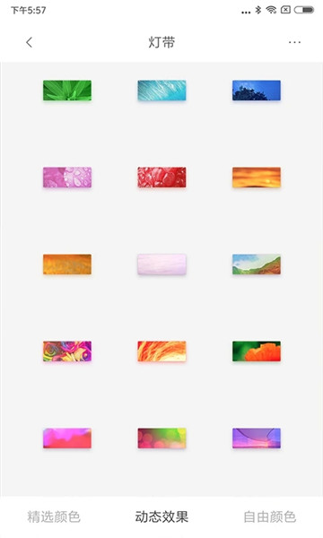 lifesmart云起智能家居