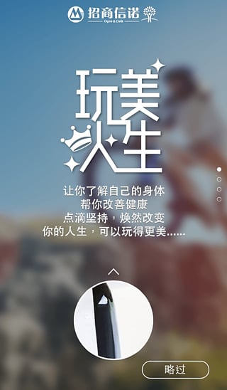 招商信诺