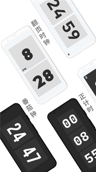 极简时钟 官方最新版v3.3.0